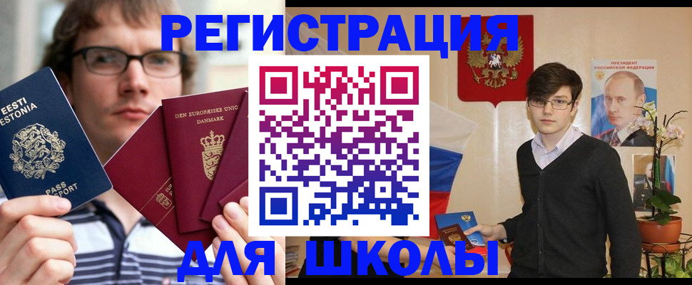 временная регистрация поиск в Новочеркасске